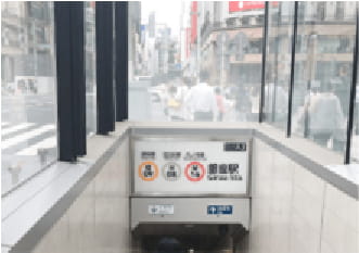 道順