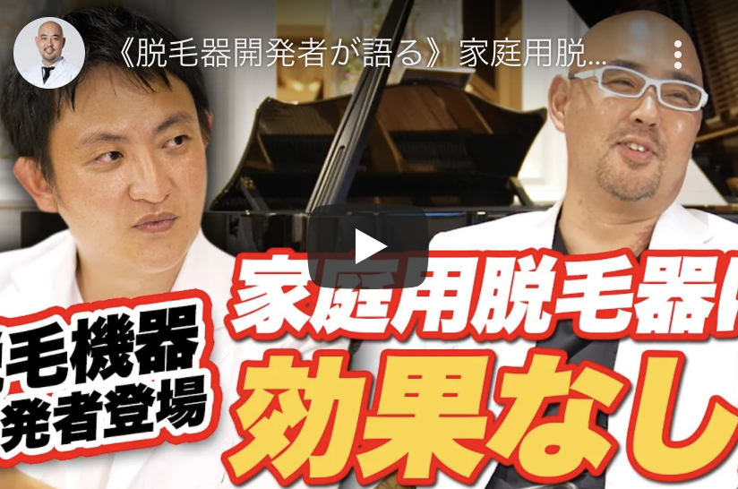 統括院長:高尚威がYouTube麻生泰の人生相談室”に出演致しました