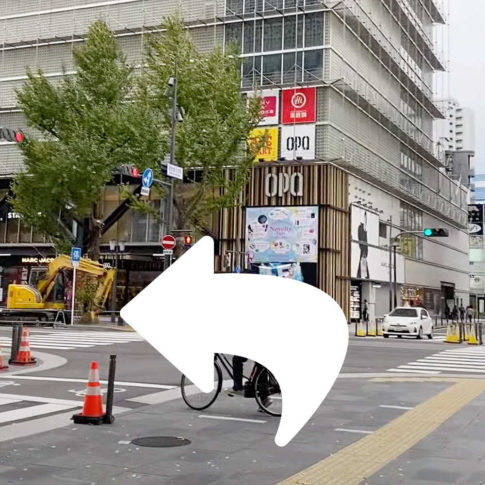 道順