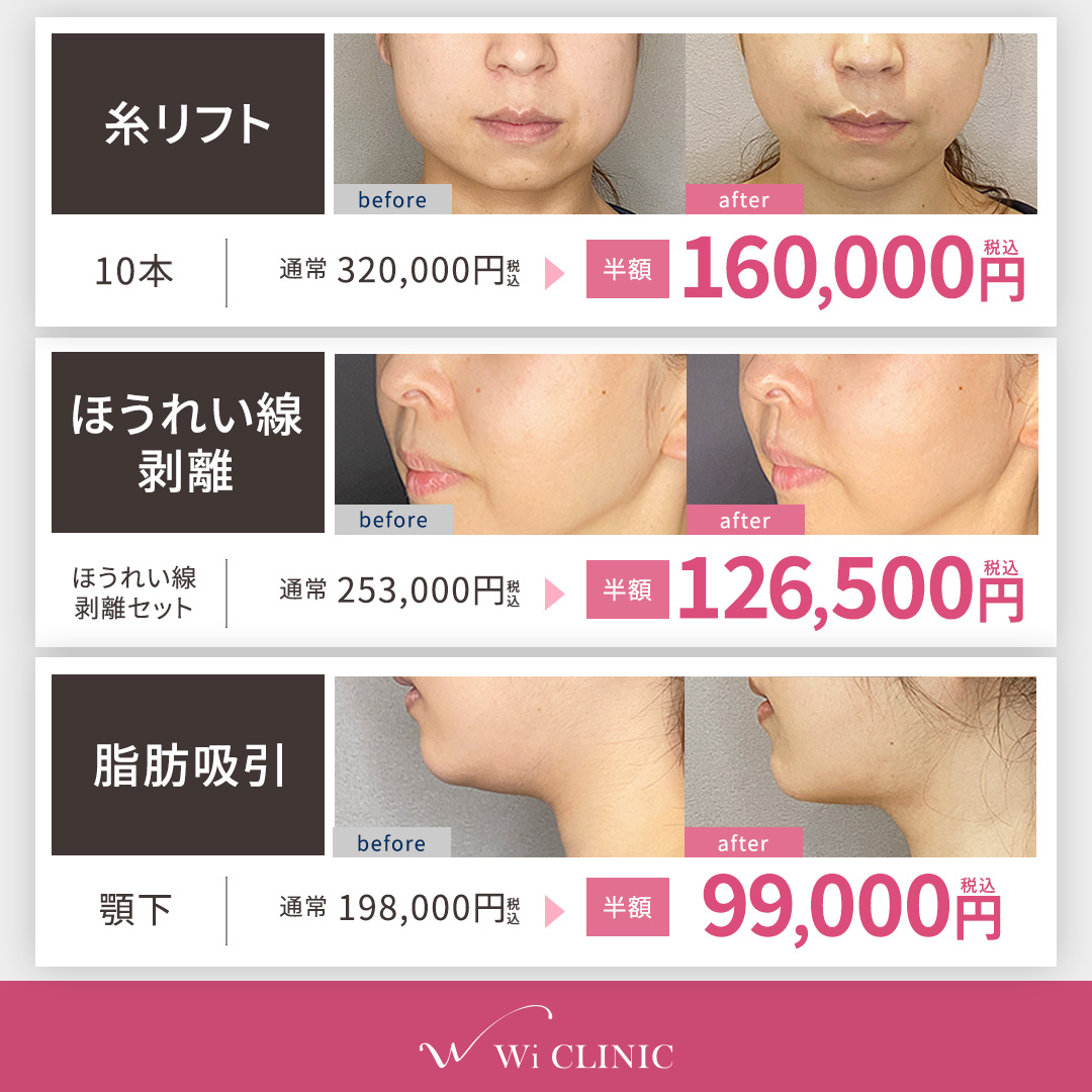 心斎橋院 河野院長 外科術 50% OFF