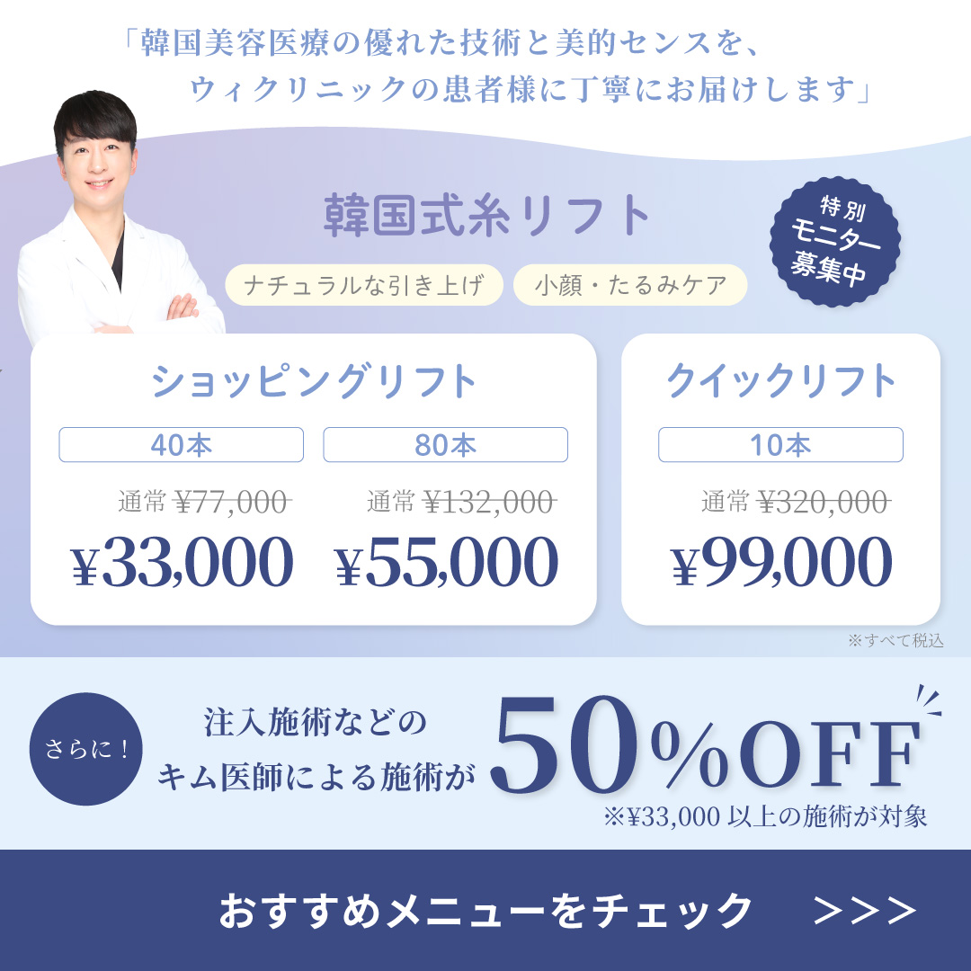 🇰🇷キム医師 入職キャンペーン