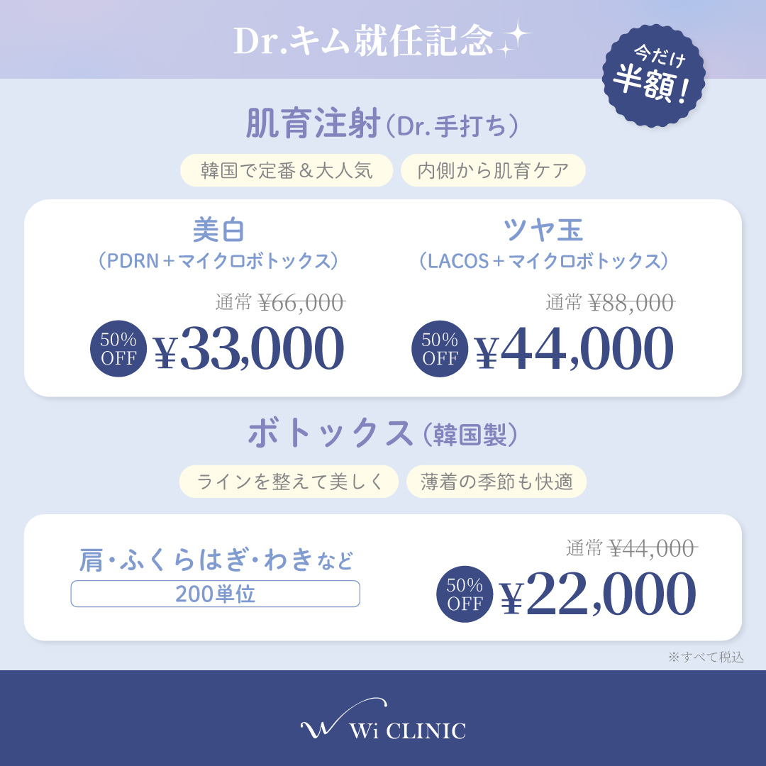 🇰🇷キム医師 入職キャンペーン