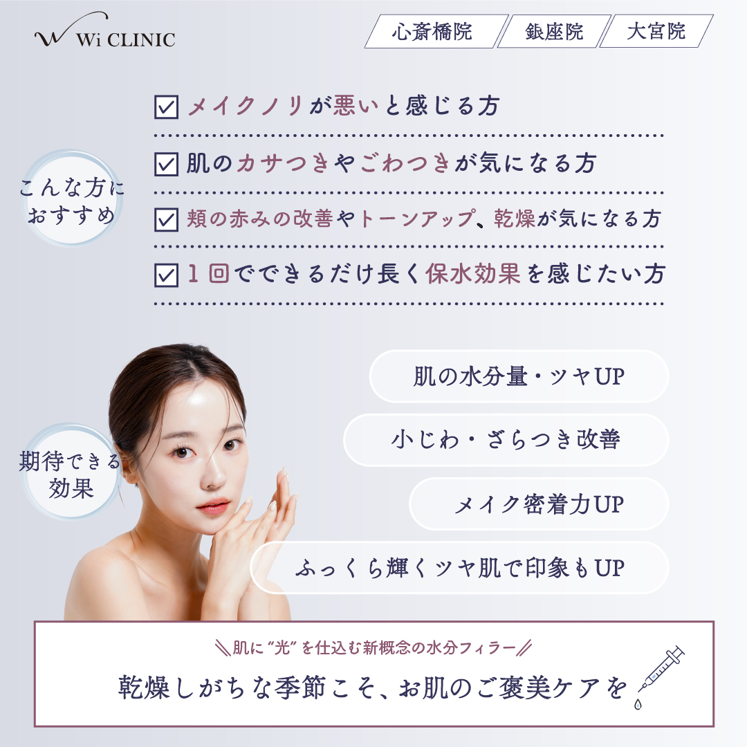 ボライト(アラガン製) スキンバイブ✨肌質改善