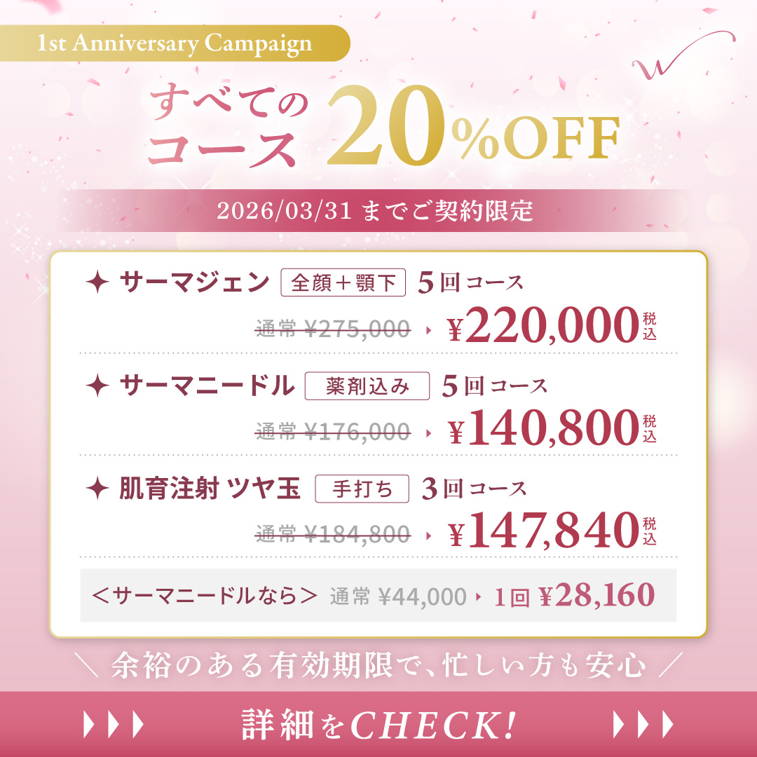 心斎橋院㊗️1周年記念🎈