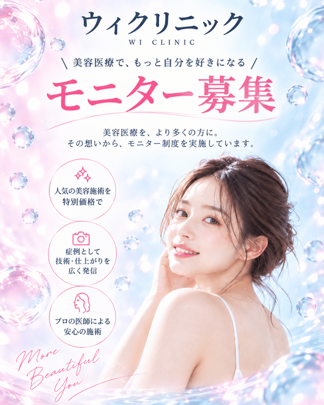 モニター募集中！誰でも応募できる！